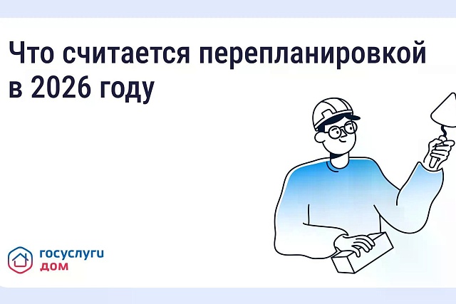 Перепланировка квартиры: когда нужно согласование